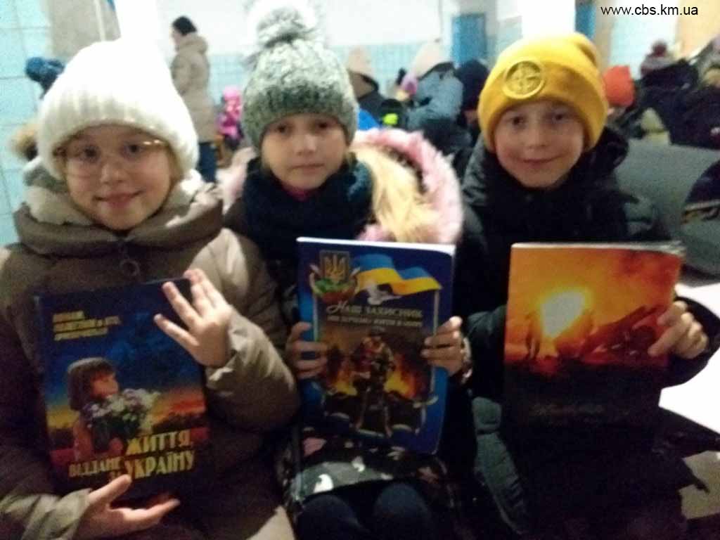 Година мужності «ЗСУ. Історія слави»